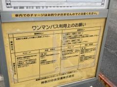 「豊田道」バス停留所