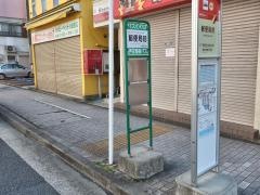 「郵便局前(小田原市)」バス停留所