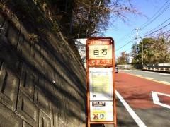 「白石」バス停留所