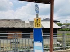 「長坂(三田市)」バス停留所