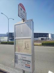 「稲城」バス停留所