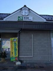 宮古駅