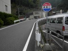 「校舎口」バス停留所