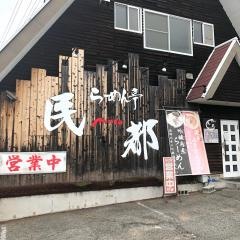 民都
