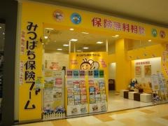 みつばち保険ファーム　バロー豊橋店