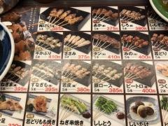 秋吉　あべの店