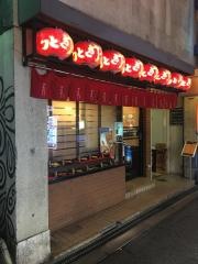 秋吉　あべの店