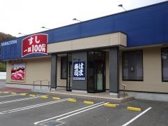 はま寿司　横須賀衣笠店