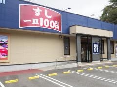 はま寿司　横須賀衣笠店