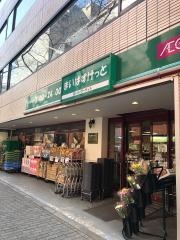 まいばすけっと　西五反田2丁目店
