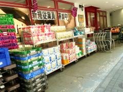 まいばすけっと　西五反田2丁目店