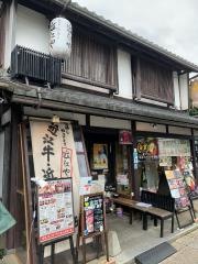 近江や