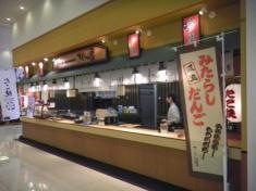 さくら屋　バロー恵那店