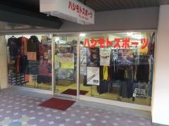 ハシモトスポーツ