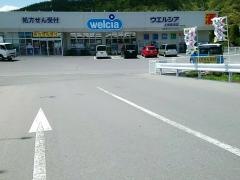 ウエルシア　上田真田店