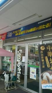 ファミリーマート　さいたま西堀店