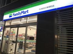 ファミリーマート　ＦＵＮＤＥＳ神保町店