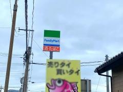 ファミリーマート　柏富里店