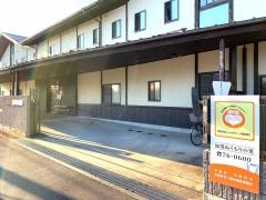 グループホーム加茂ぬくもりの里