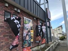 すき家　134号三浦三崎口店