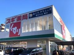 ふくたクリニック　整形外科　眼科