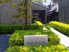 成田美術館