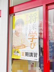 全教研個別指導　エコール曽根