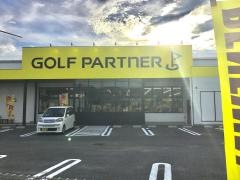 ゴルフパートナー　松山問屋町店