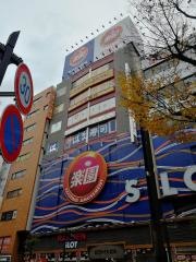 はま寿司　蒲田駅西口店