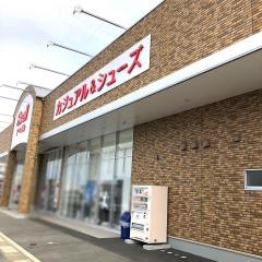 アベイル　八代店