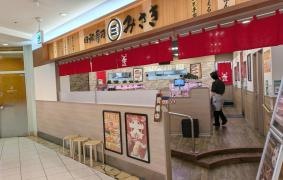 回転寿司みさき　横須賀モアーズシティ店