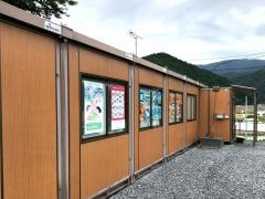 ＪＡおおふなと赤崎支店