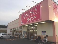 ザ・ダイソー　群馬安中店