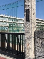 土合小学校