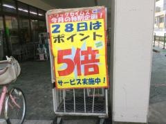 ドラッグセイムス　美原店