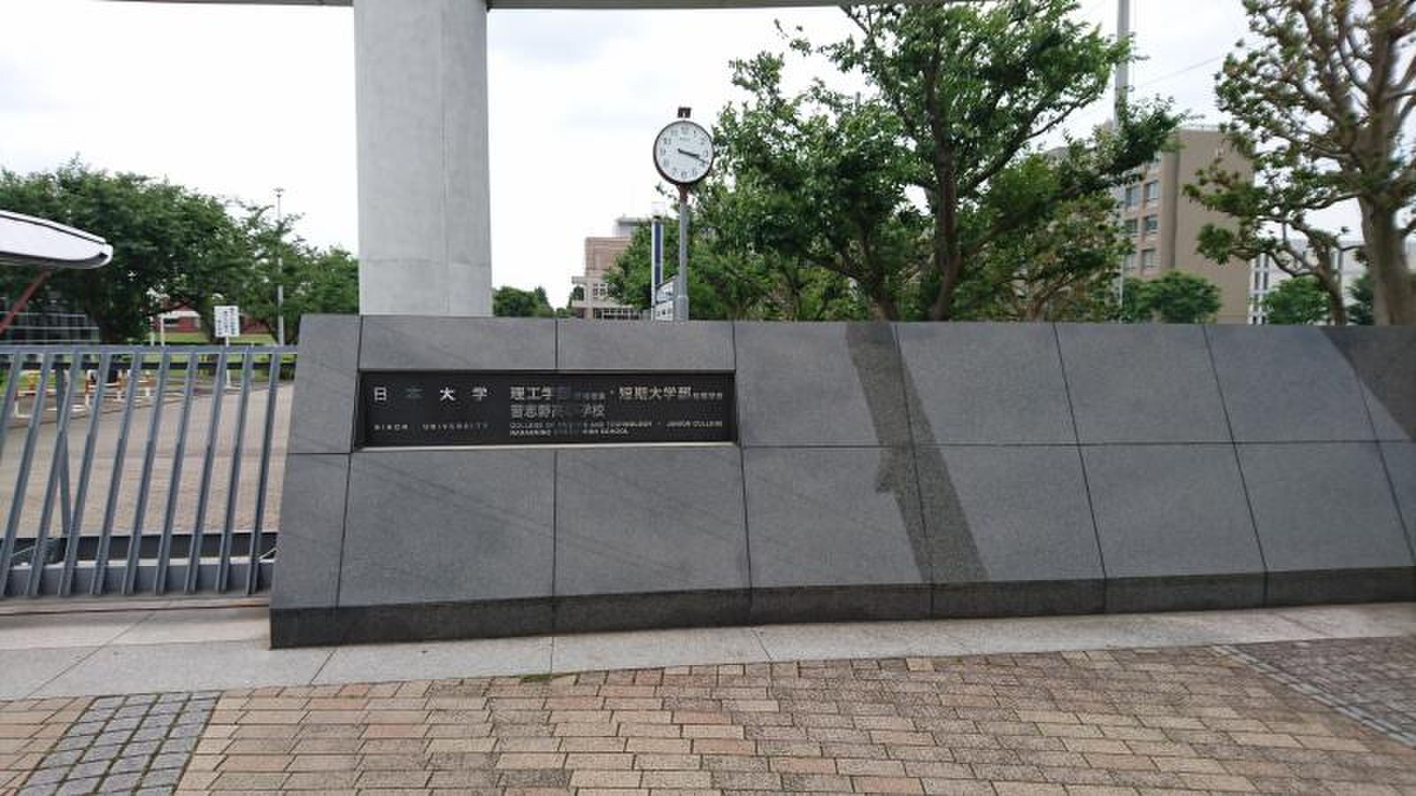 日本大学習志野高等学校／ホームメイト