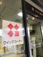 八十二銀行青山支店