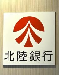北陸銀行渋谷支店