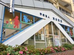 旭幼稚園