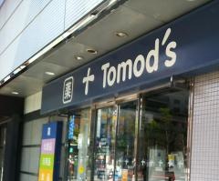 トモズ浜松町店
