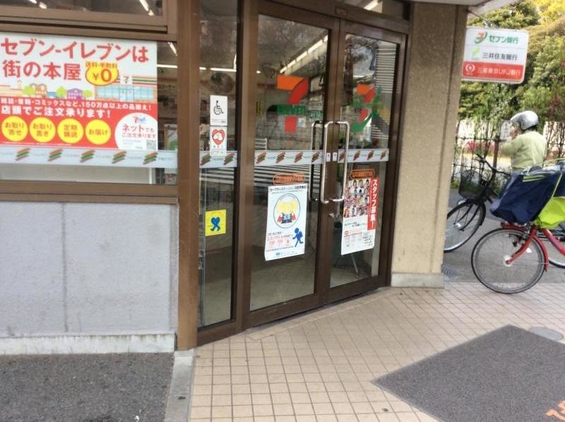 入口お、