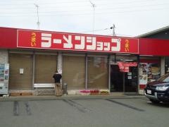 ラーメンショップ寒川西店