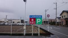 ローソン　丸岡南横地店