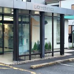 しずおか焼津信用金庫西脇支店