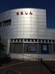 瀬戸信用金庫印場支店