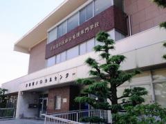 岸和田市医師会看護専門学校