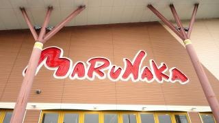 山陽マルナカ貝塚店