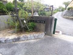 美賀多台小学校
