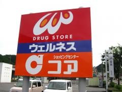 掛合ショッピングセンターコア