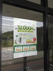 ＪＡ晴れの国岡山　勝田支店